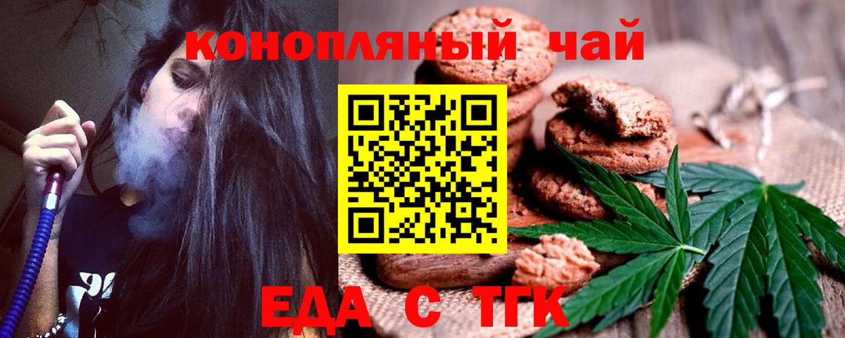 Сибай  Canna-Cookies конопля  Вход с VPN 