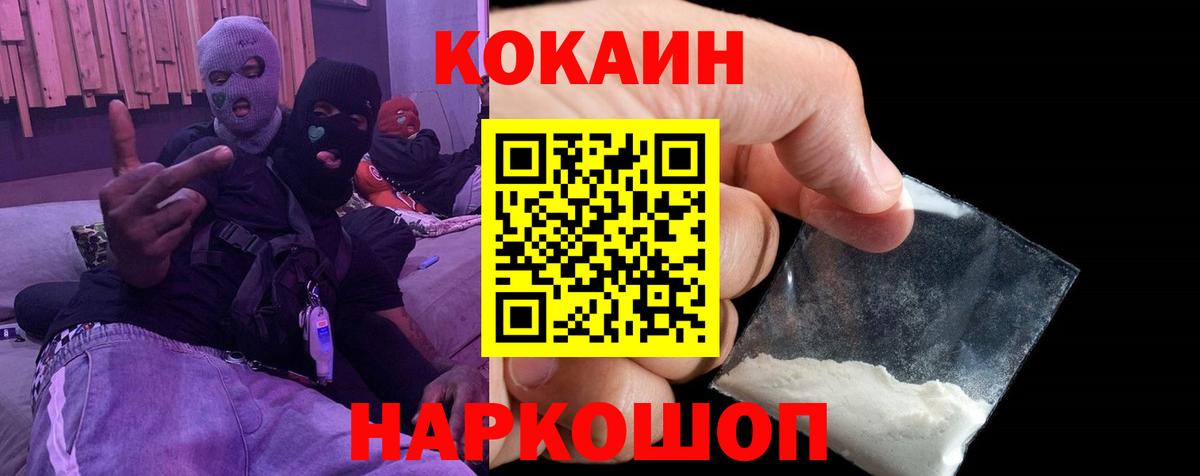 Сибай  КОКАИН 99%  где продают наркотики  Вход с VPN  COCAIN Fish Scale 