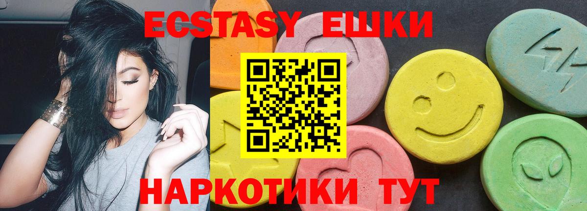 Сибай  ЭКСТАЗИ MDMA  Экстази  Вход с VPN 