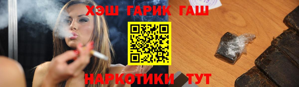 ГАШ гашик Сибай