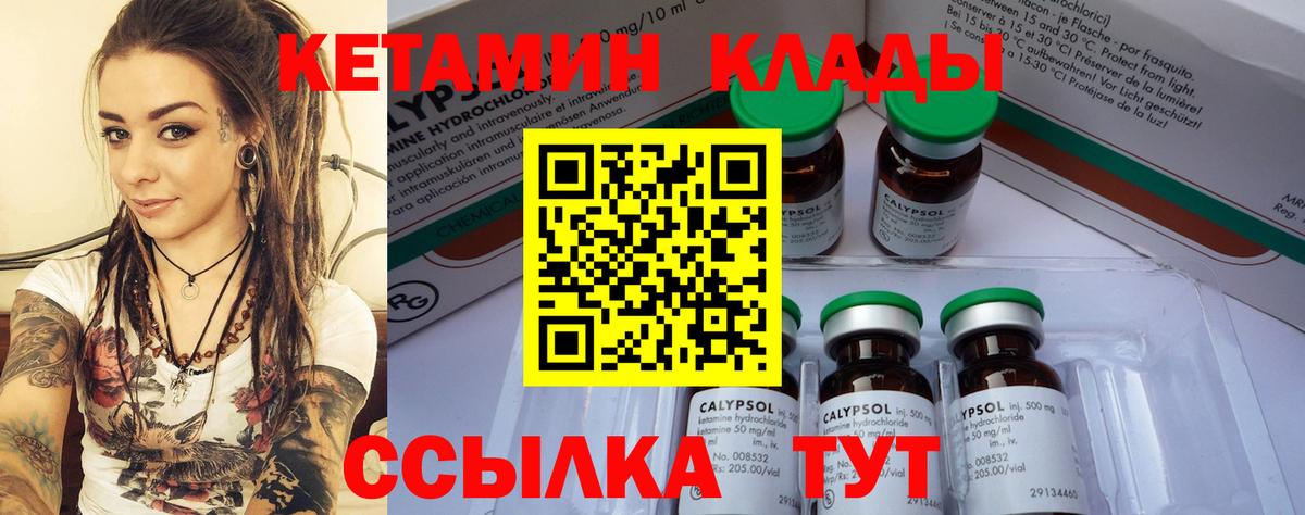Кетамин ketamine  Вход с VPN  КЕТАМИН ketamine  Сибай 
