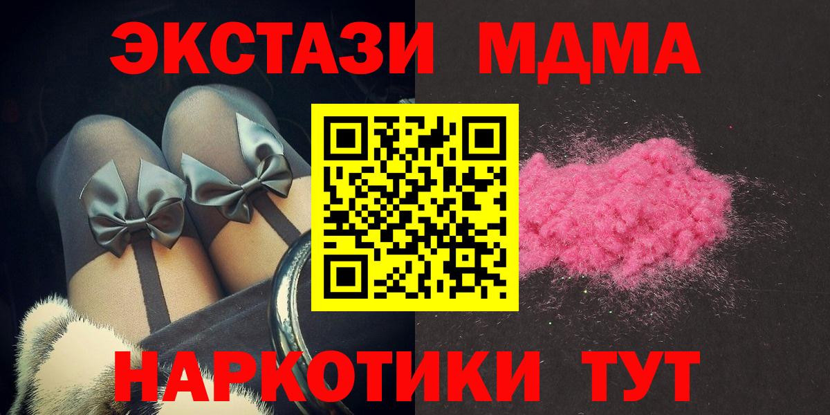 Сибай  МДМА VHQ  Вход с VPN  MDMA  МДМА VHQ 