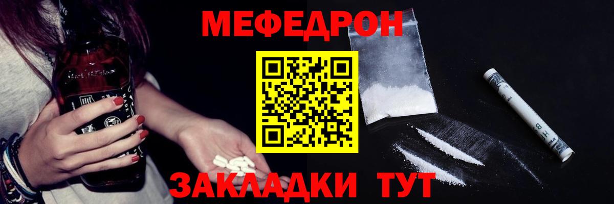 Мефедрон  Сибай