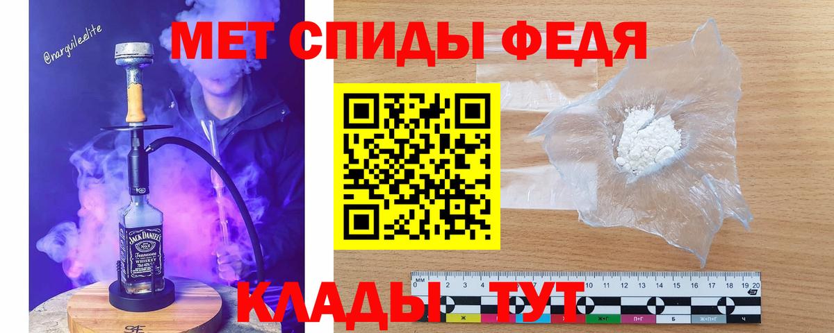 Сибай  Метамфетамин витя  Вход с VPN 