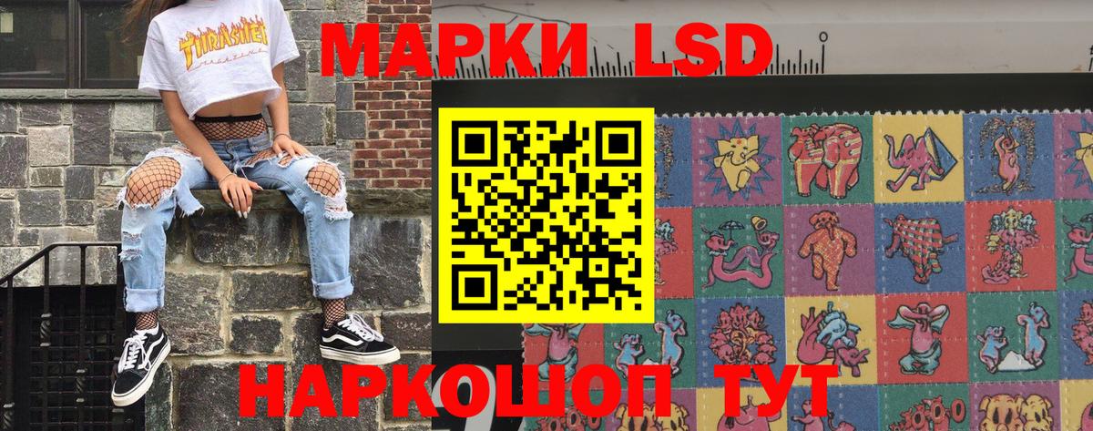 Марки 25I-NBOMe 1,5мг Сибай