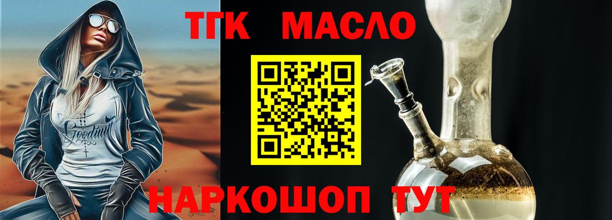 Дистиллят ТГК Wax  Вход с VPN  закладки  Сибай 